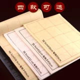 一得阁 Gexuan Paper Полувисолевая шерстяная бумага для шерстяной бумаги Оптовая каллиграфия Магазин упражнений возвращает более 10 000 более 10 000 цветных практиков каллиграфии.