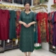 Модели Green Rose 8831