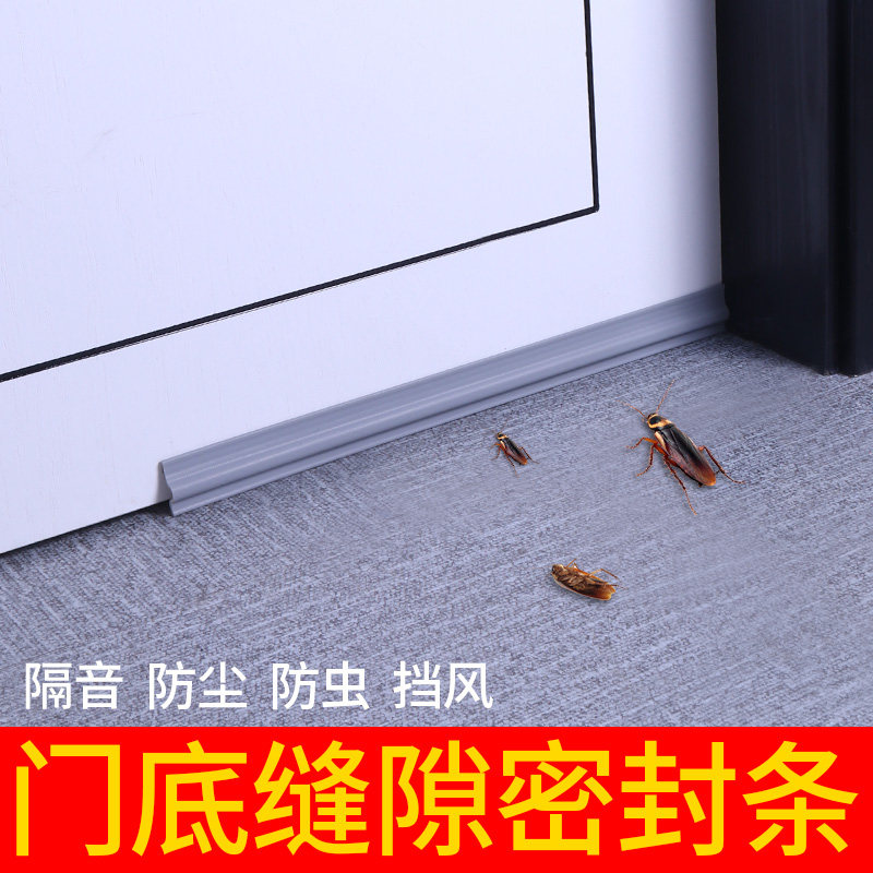 Security Door Slit sealing strip Bedroom door frame Soundproof Strip Door Bottom Warm in door Anti-wind Windproof Soundproof Strip
