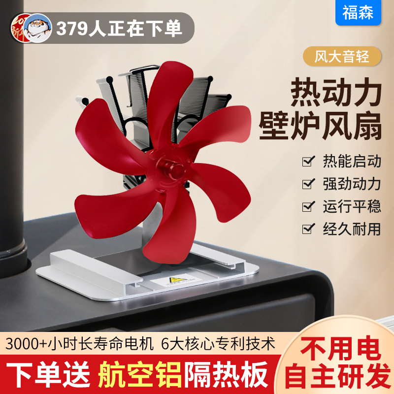 Fusen Fireplace Thermoelectric Fan, Temperature Difference Power Generation, High Temperature Resistance, Small Heat Energy Fan, 6 Blades, No Electricity Needed, Thermal Fan Fusen Fireplace Thermoelectric Fan, Temperature Difference Power Generation, High Temperature Resistance, Small Heat Energy Fan, 6 Blades, No Electricity Needed, Thermal Fan
