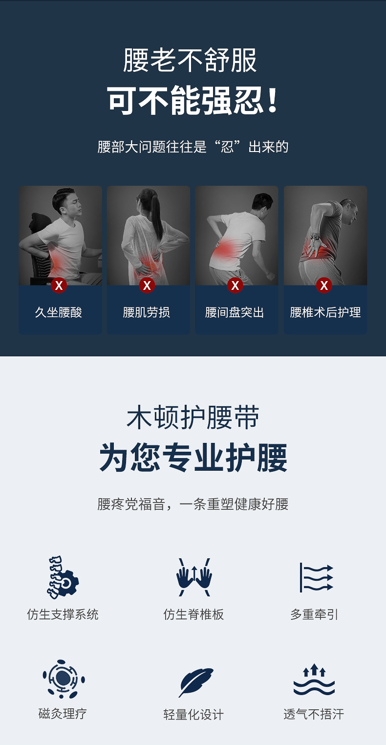 木顿 8项牵引支撑 医用级护腰带 3组支撑和护腰可替换 图6