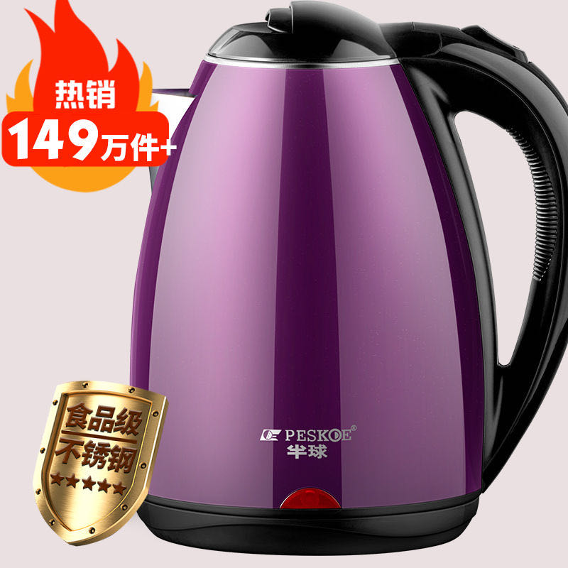 Hemisphere electric kettle kettle thermal insulation stainless steel kettle household automatic power-off quick-cooking kettle quick-cooking kettle