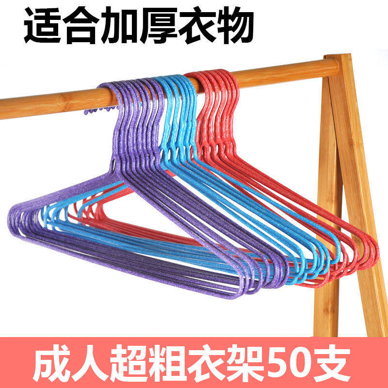 Adult Plus Coarse Hanger 50 10 Support clothes rack Clothes Rack Hanging Hanger Children Sun Clothes Rack Clothes Racks