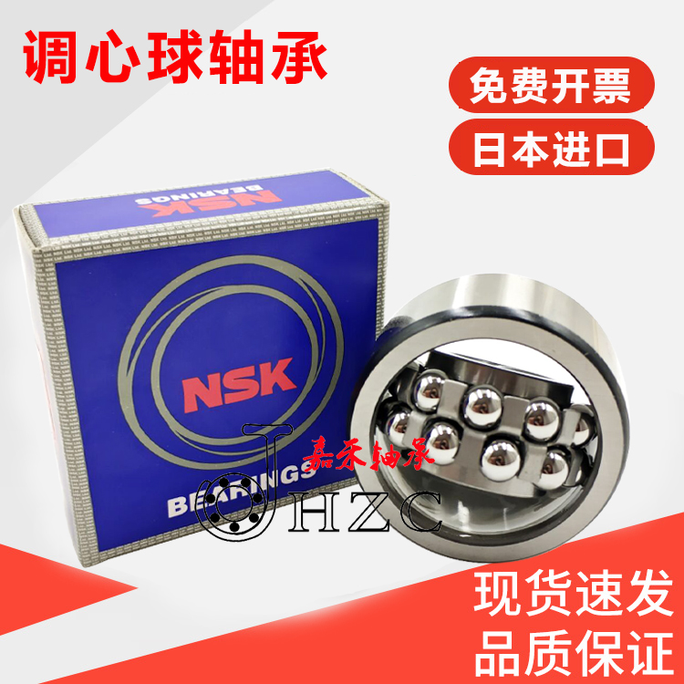 Japan imports NSK dual-row heart ball 1306 1306 1307 1308 1309 1309 1310 K ATN-Taobao