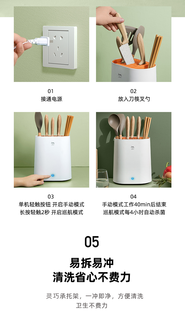 MEY集米 X2 家用智能消毒刀筷架 图10