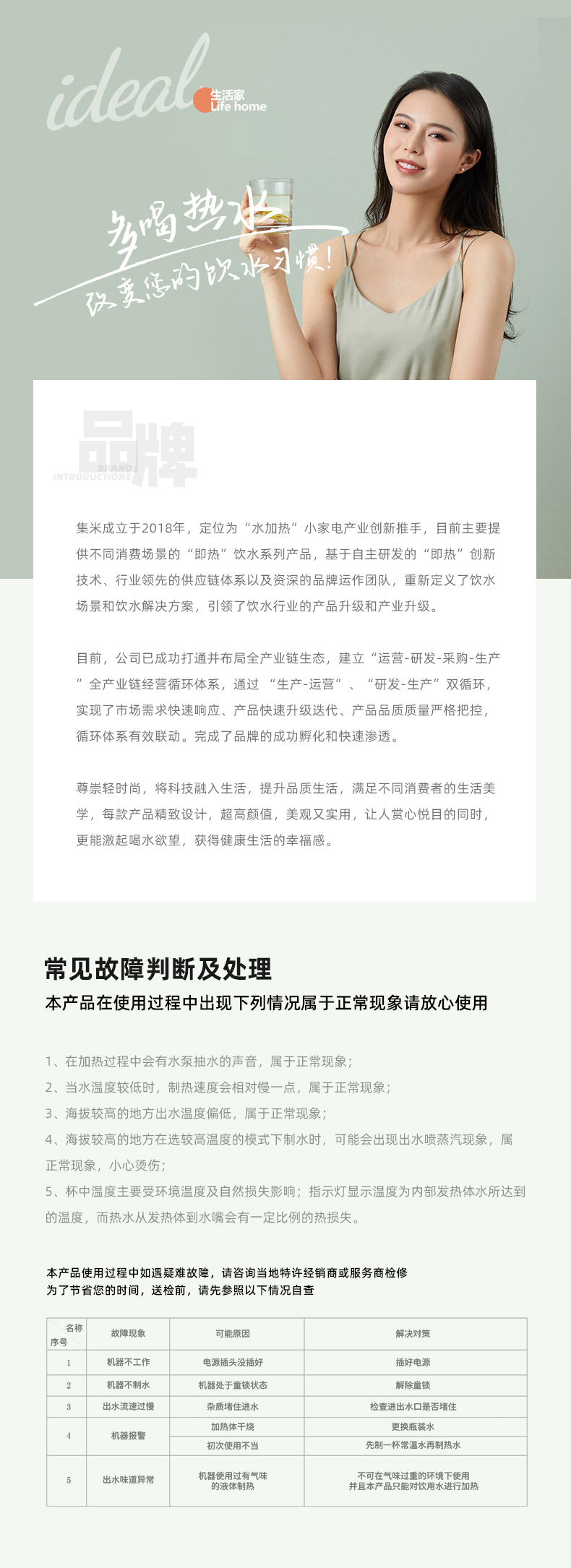 集米 16档+无极调温 M2plus即热式便携饮水机 图14