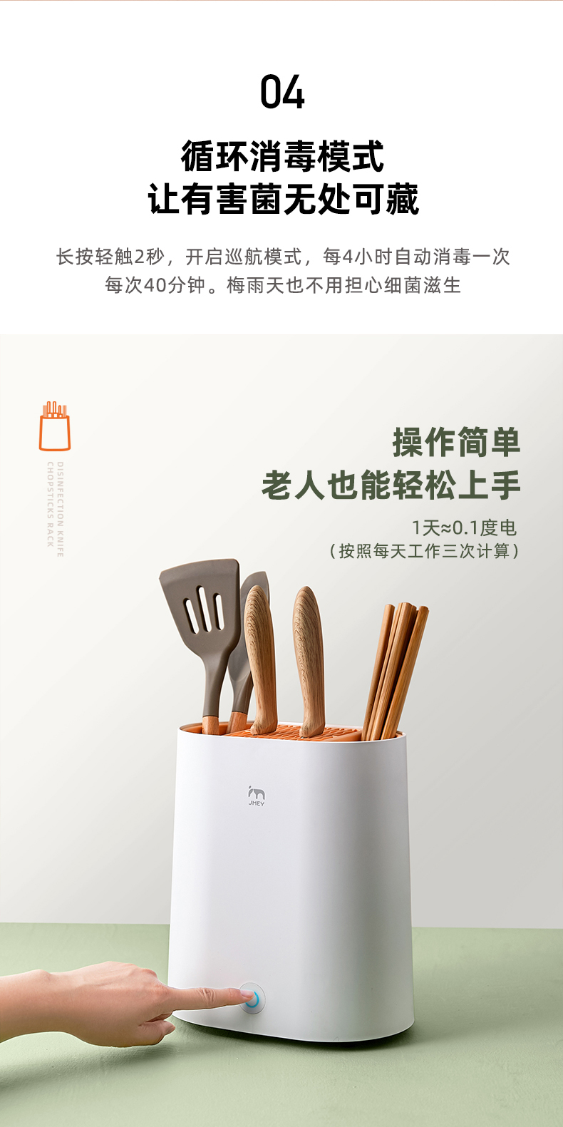 MEY集米 X2 家用智能消毒刀筷架 图9