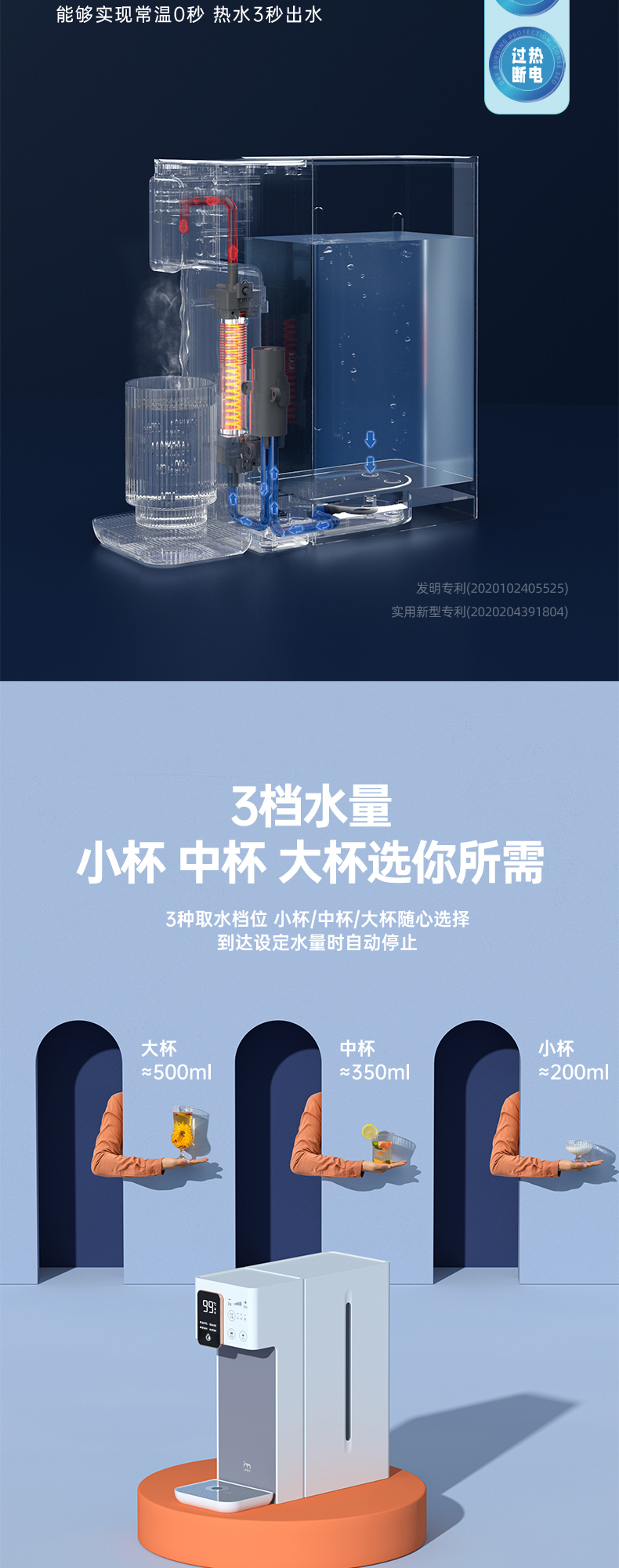 集米 A6 桌面即热式饮水机 6档调温 3L大容量 图7