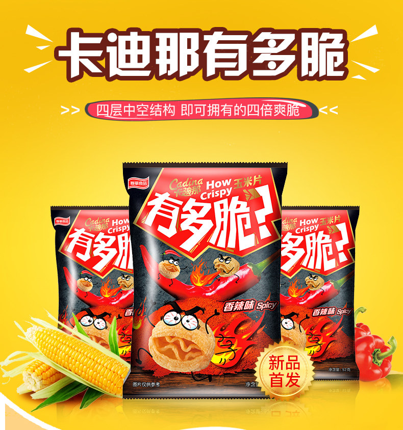 (69 yuan to get 10 packs) How Crispy and Spicy Nachos Cardina 52g*1 pack