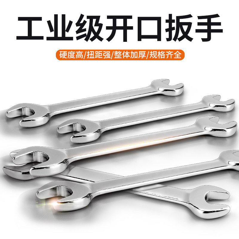 开口扳手双头呆扳手两用呆头小板手套装叉口板子五金扳手工具大全