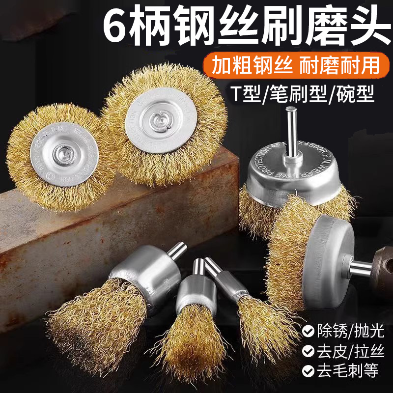 Wire wheel electric angle grinder wire brush round grinding head rust removal artifact metal stainless steel rust removal polishing wheel