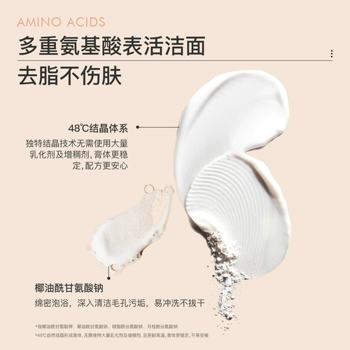 三月理 Очищающее молочко на основе аминокислот, 100г