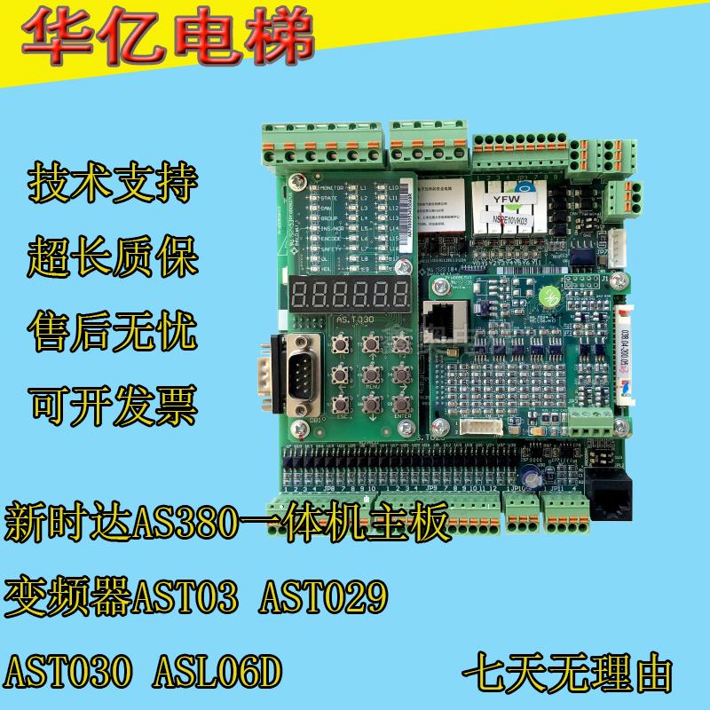 New Timestar As380 All-In-One Motherboard Ast03 Ast029 Ast030 Asl06D in Stock New Timestar As380 All-In-One Motherboard Ast03 Ast029 Ast030 Asl06D in Stock