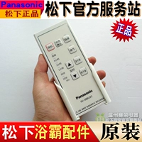Оригинальный Panasonic Yuba Remote Control FV-30BUS2C/30BU2C/40BLS1C/30BKS1C/40BE1C