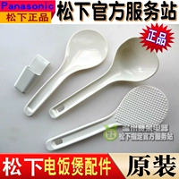 Оригинальная ложка Panasonic Rice Plick Spoon/Pot Spoon не наклеивает ложку пластиковой рисовой ложки Universal Tiger Brand Print
