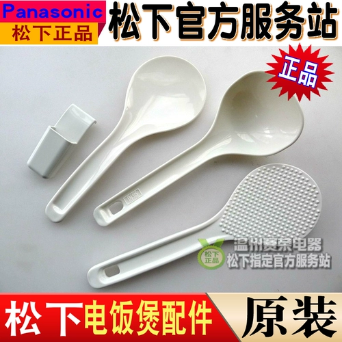 Оригинальная Panasonic Rice Plareer Половка рисового горшка с рисовым горшочком Spoon Cipring Cipridge Пластиковая пластиковая пластиковая ложка