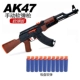 AK47 мягкий дробовик