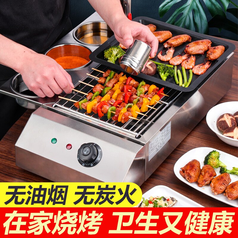 Hake smokeless electric barbecue stove Household commercial imported heating tube electric grill plate electric grill widened kebab grill