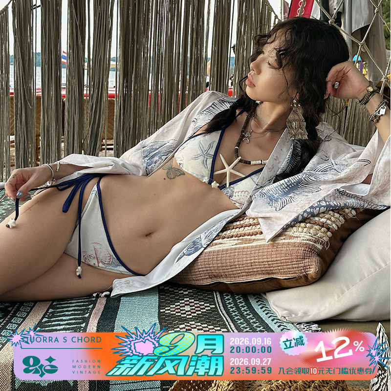Qsc Original Shell Fossil High-Elastic Breathable Bikini Underwear Vest Set