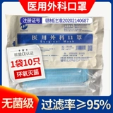 Яду маска одноразовая медицинская маска Трех слоя регулярная подлинная оборонительная вирус Женская медицинская хирургия Независимая упаковка