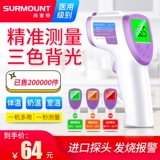 Детский электронный высокоточный точный лобный термометр для домашнего использования