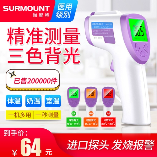 Детский электронный высокоточный точный лобный термометр для домашнего использования