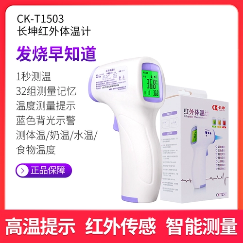 Детский электронный высокоточный точный лобный термометр для домашнего использования