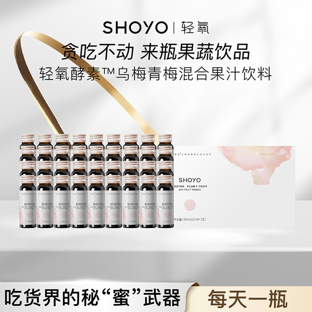 Light Oxygen Enzyme SHOYO Enzyme Drink Clear Enzyme Raw Solution Paixiaosu Fruits and Vegetables Ebony Plum Green Plum Official Flagship Store