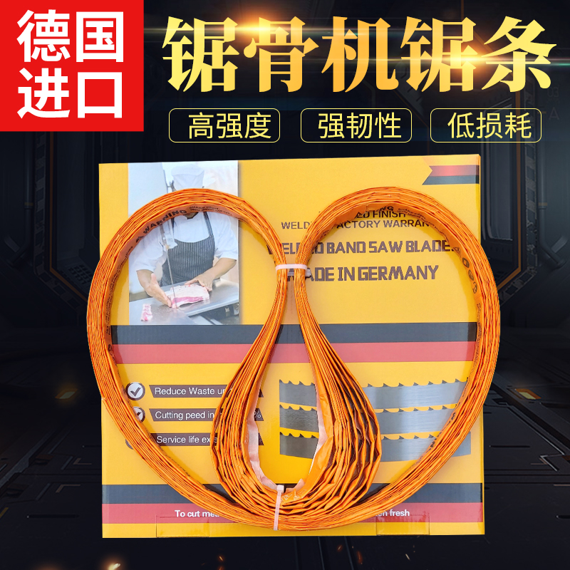 Germany imported saw bone saw blade 1650 1200183016701745 high carbon steel 250 type bone cutter saw blade