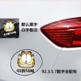 Garfield Car Sticker наклейка для тела творческая индивидуальность царапины крышка хвоста задний визит зеркальный бампер украшение