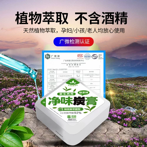 Определение в автомобиле, разряде, дегуминдегиде, формальдегиде, дезинфекции, стерилизации, дезодоранте активный углерод. Картер углеродного углерода Старый новый автомобиль