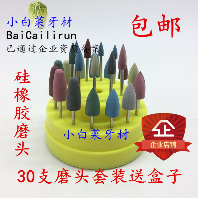 牙科齿科磨头硅橡胶抛光磨头 硅橡胶磨头低速手机硅胶磨头套装