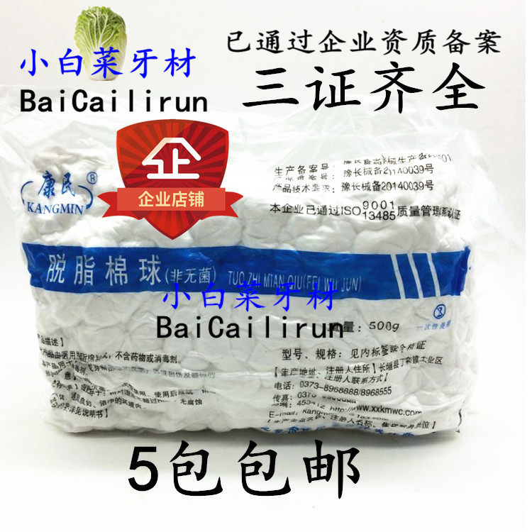 Dental material cotton ball disposable cotton ball degreasedcotton ball cotton baton medical cotton ball 500g per pack