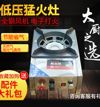 Commercial hot stove hotel special natural gas liquefied gas blower hot stove head blast stove desktop single stove