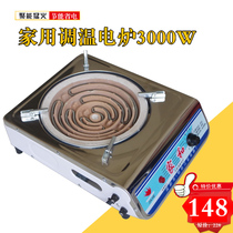 Home electric stove energy-saving electric heating furnace wire adjustable temperature electric stove 3000 watt household electric stove cooking stove