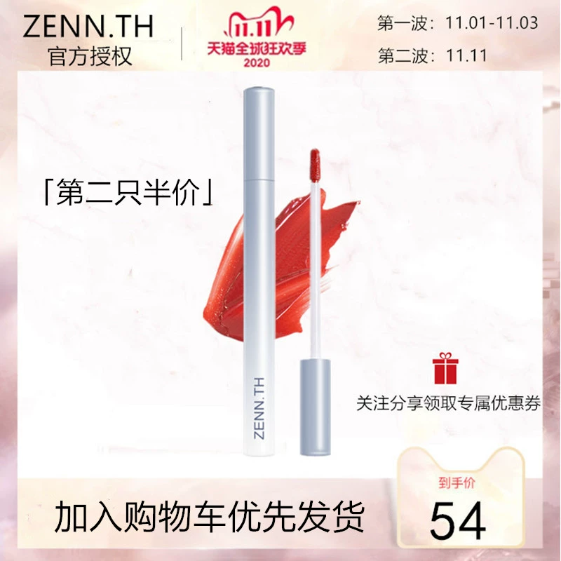 ZENN.TH lip glaze là ly nước gương bóng son môi mật ong nữ sinh giá rẻ chính hãng chất lỏng nhuộm môi - Son bóng / Liquid Rouge