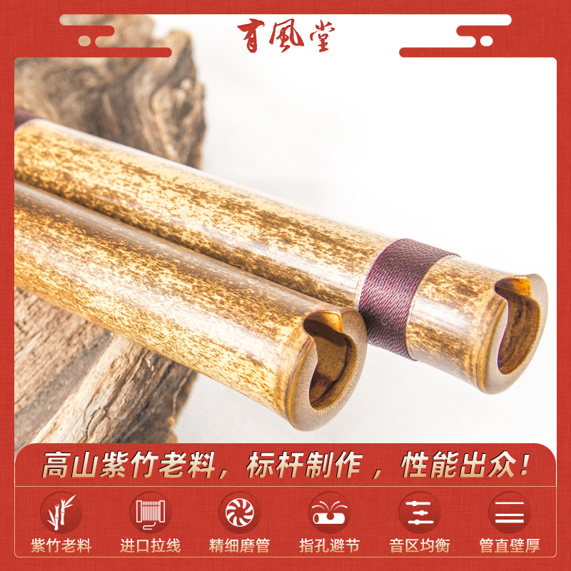 Fengyudang high-grade professional beginner Dongxiao musical instrument Xiao Zizhu Su long and short eight-hole through-mouth performance introduction to Xiao gf tune