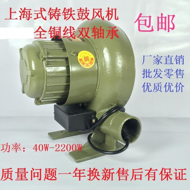 Factory direct sales Shanghai cast iron blower 220V household centrifugal barbecue industrial furnace arch gas mold