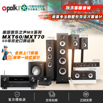American Polk Pullle Voice MXT60 70 Panoramic Sound 5 1 Home Theater Sound Suit Video Room Speaker