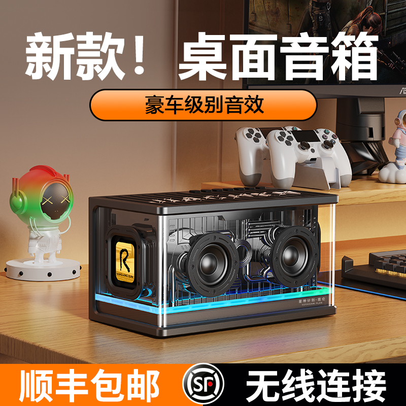 Sound Bluetooth Speaker Gallium Nitride Gallium Wireless High Sound Quality Desktop Desktop Computer Small Outdoor Home Guy Gift-Taobao