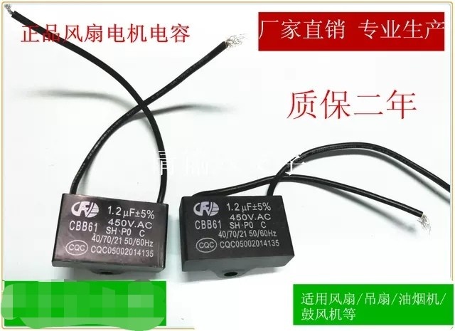 Starting capacitor fan motor capacitor CBB61 type 450V1.2UF