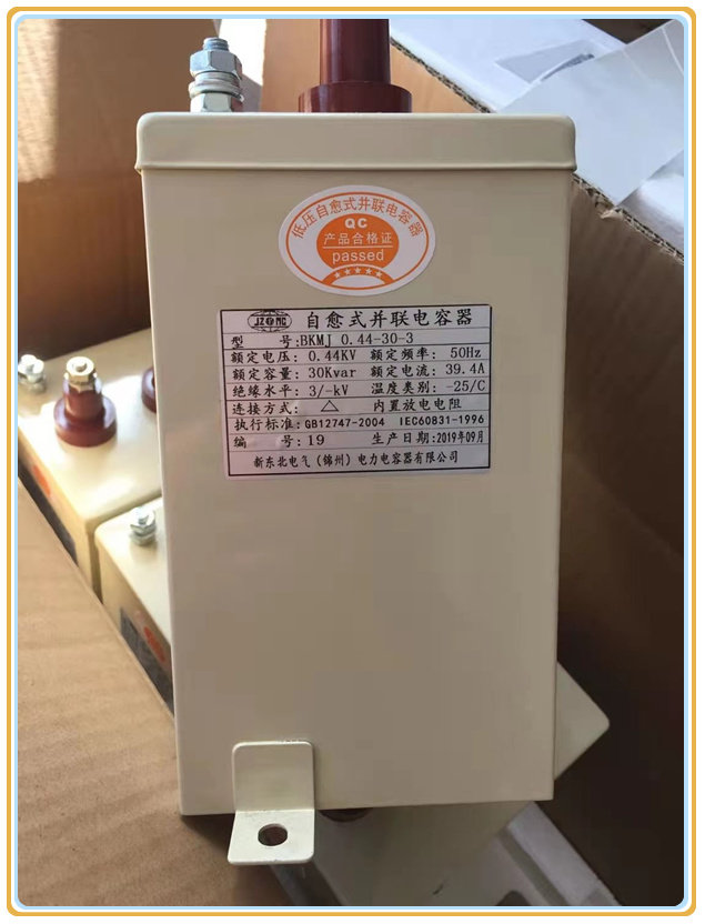 Jinzhou power capacitor dry wipe self-healing parallel capacitor BKMJ0 44-30-3