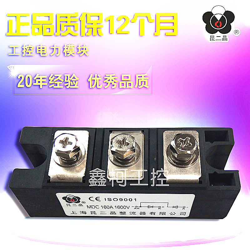 Shanghai Kun Crystal Diode Module Half Bridge Rectification Module MDC160A160A-16