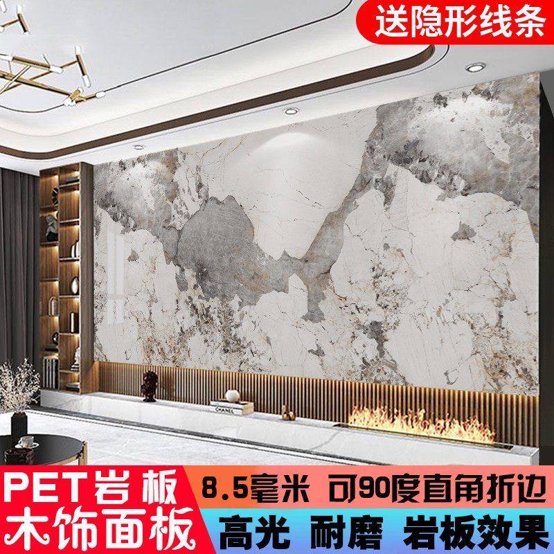 Wood veneer background wall imitation rock panel decorative panel bamboo wood carbon slate panel decorative panel imitation marble pet TV wall