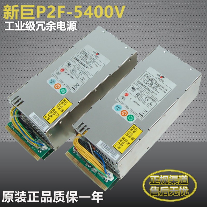 New Giant Redundant Power ZIPPY P2H-5400V P2F-5400V P2F-5500V Industrial Power