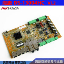 Original Haikang POE switch motherboard DS-13004HC V1 2 video recorder equipment spot
