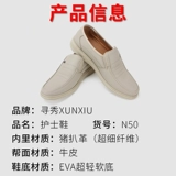 Униформа медсестры, туфли, дышащая рабочая комфортная униформа врача для отдыха, мягкая подошва, против усталых ног