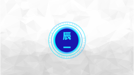 辰一钢铁