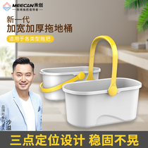 Mi Chuang sponge mop bucket Squeeze bucket Single bucket mop basin Plastic mop bucket Rectangular wash mop bucket Floor mop bucket