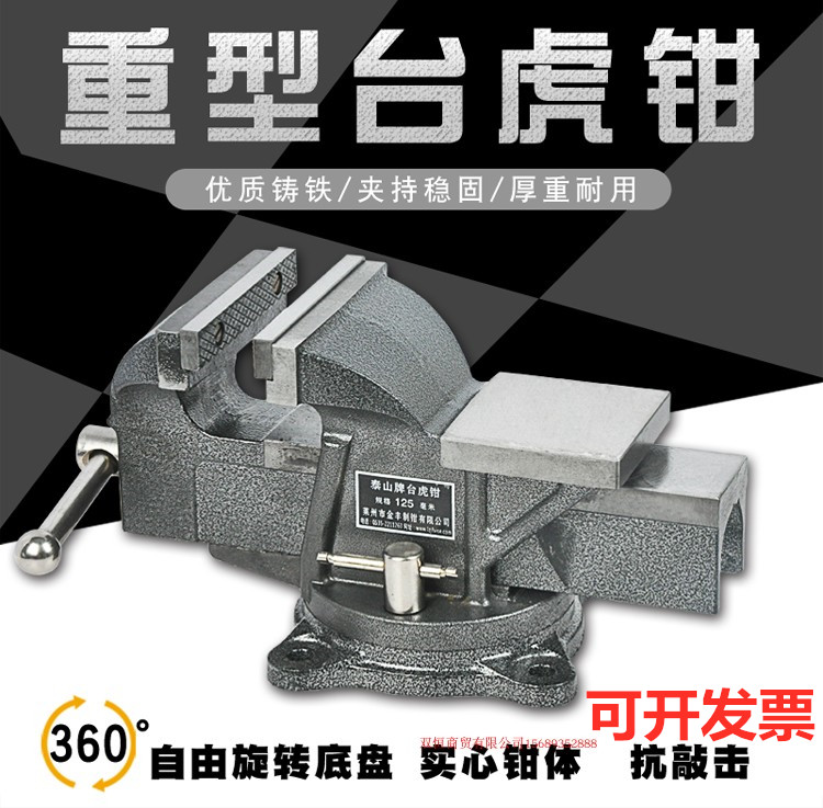 Industrial-grade heavy duty light vise 6 inch 8 inch 12 inch 14 inch bench vise vise home cast iron vise